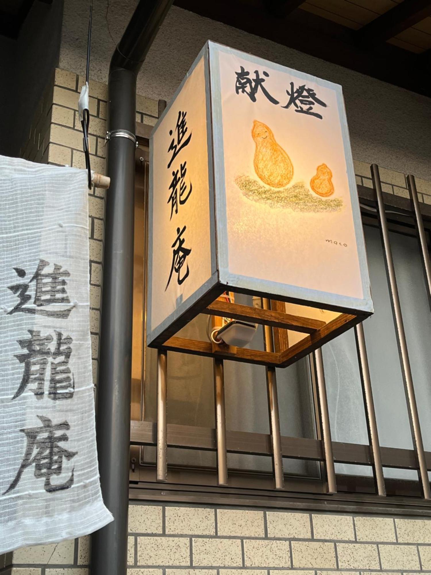 宮島 町家宿 進龍庵 هاتسوكايتشي المظهر الخارجي الصورة